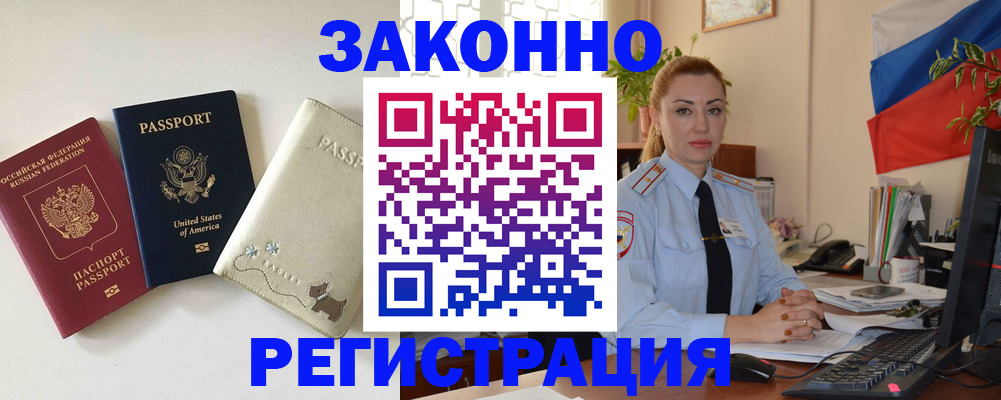 прописка ребенка в Нерехте